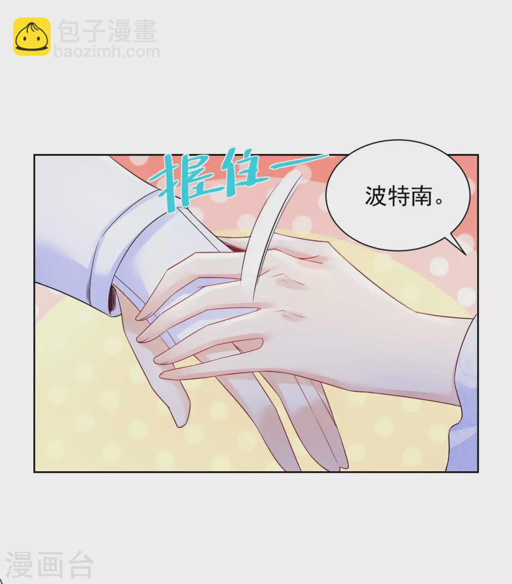 第99话 被欺负的波特南-第99话