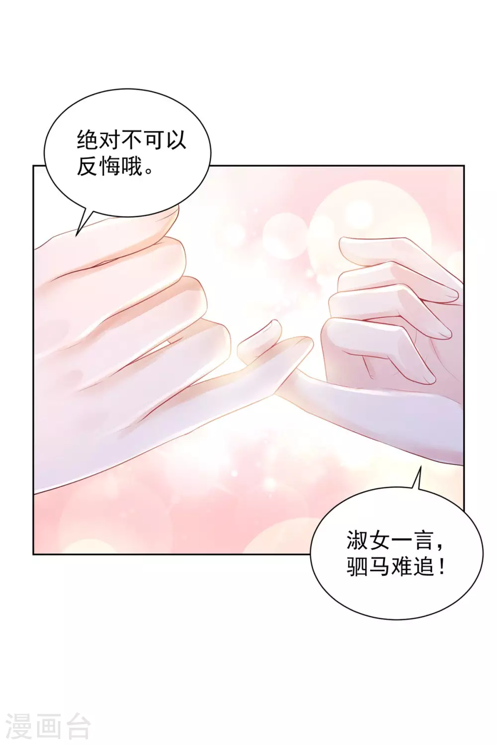 第99话 被欺负的波特南-第99话