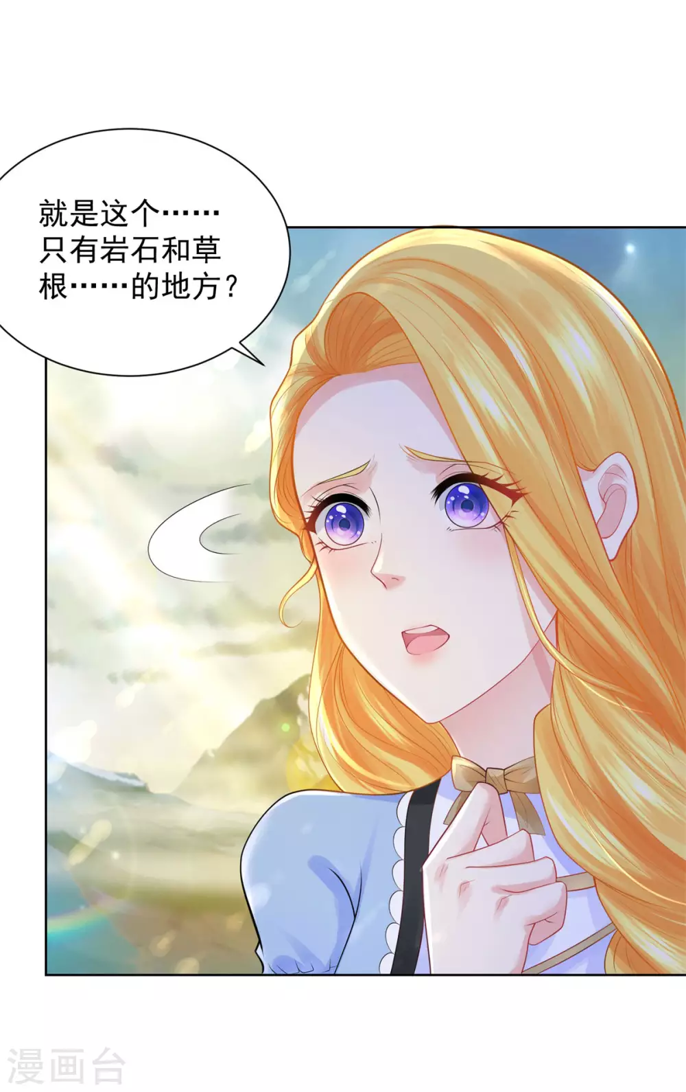 第99话 被欺负的波特南-第99话