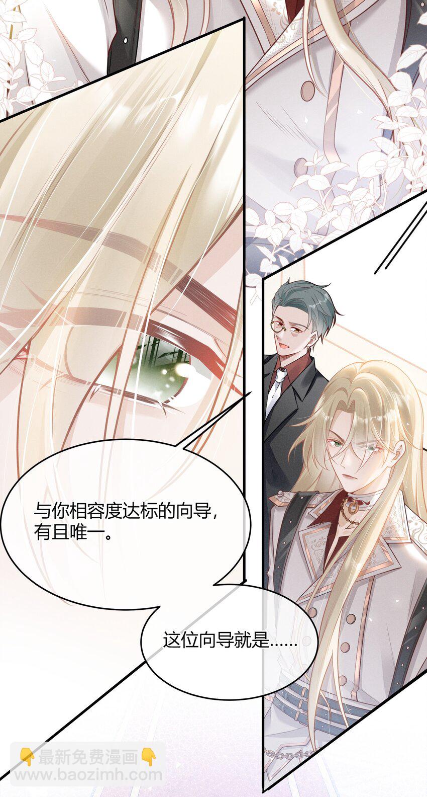 002 契合度还上升了-第3话