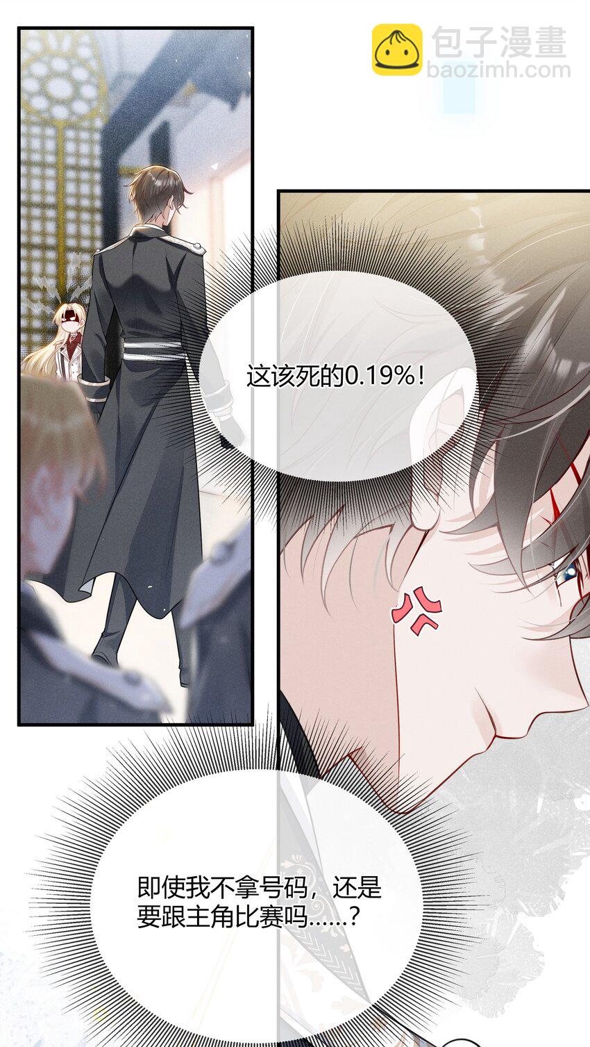 002 契合度还上升了-第3话