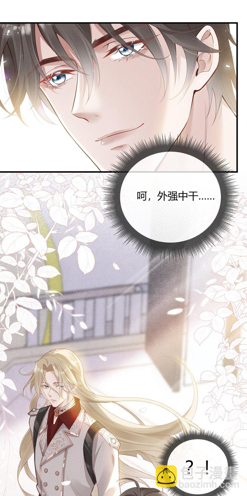 002 契合度还上升了-第3话