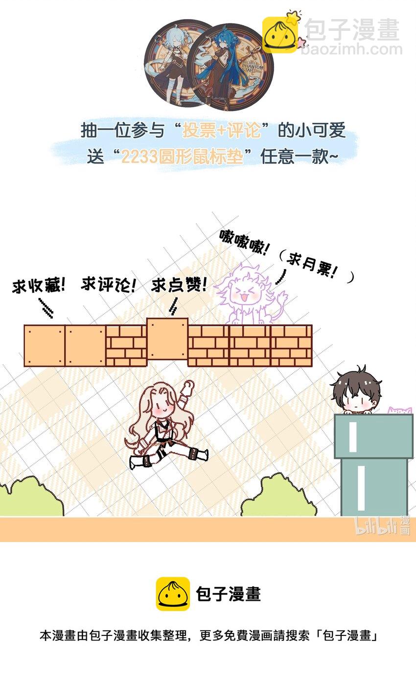 002 契合度还上升了-第3话