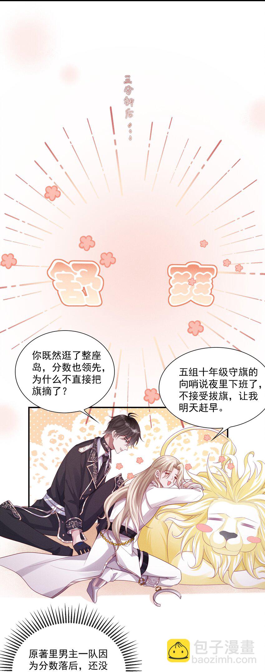022 向导对哨兵的依赖性-第23话