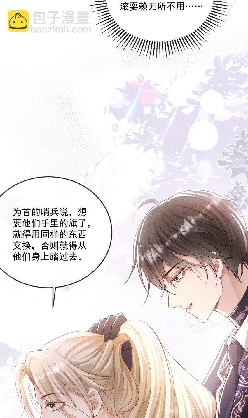 022 向导对哨兵的依赖性-第23话