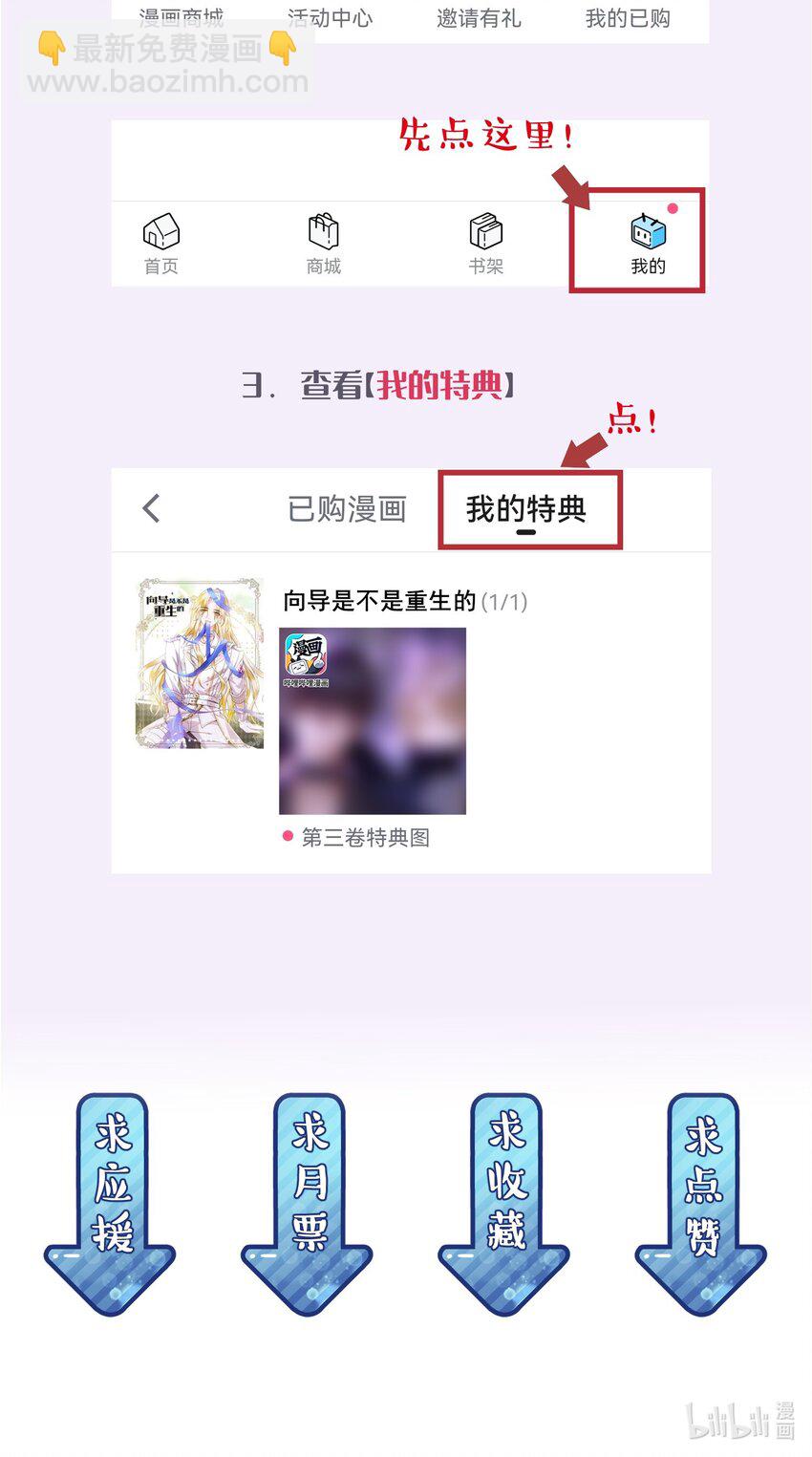 022 向导对哨兵的依赖性-第23话
