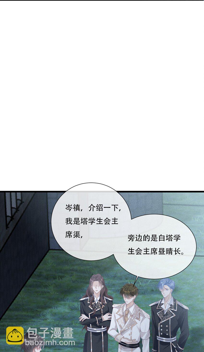 026 你是我唯一的药-第27话