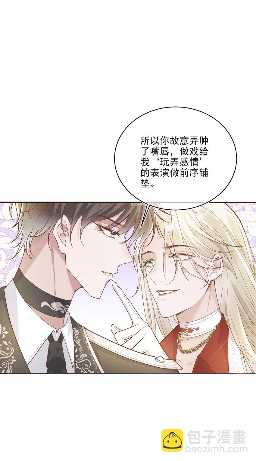 030 牵红线？(1/2)-第31话