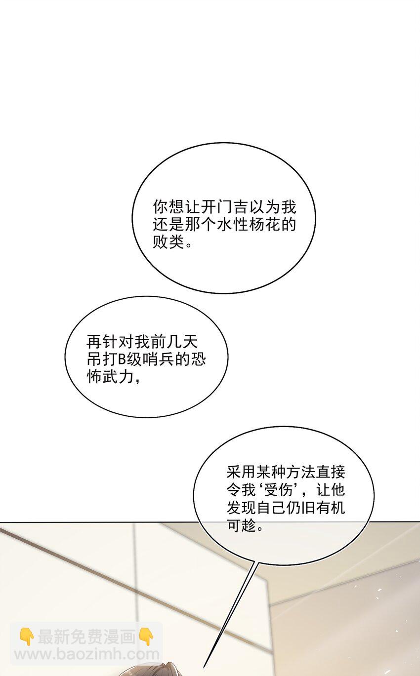 030 牵红线？(1/2)-第31话