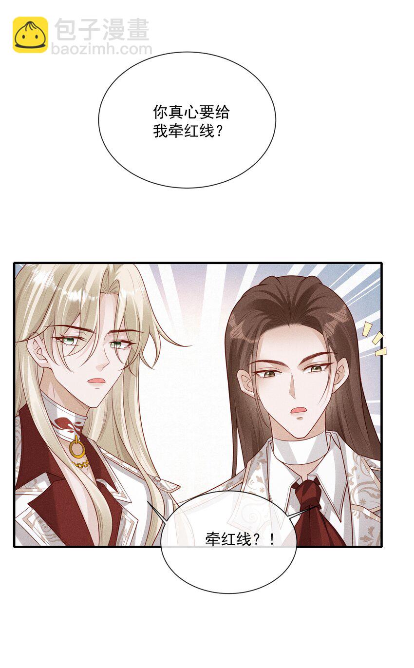 030 牵红线？(1/2)-第31话