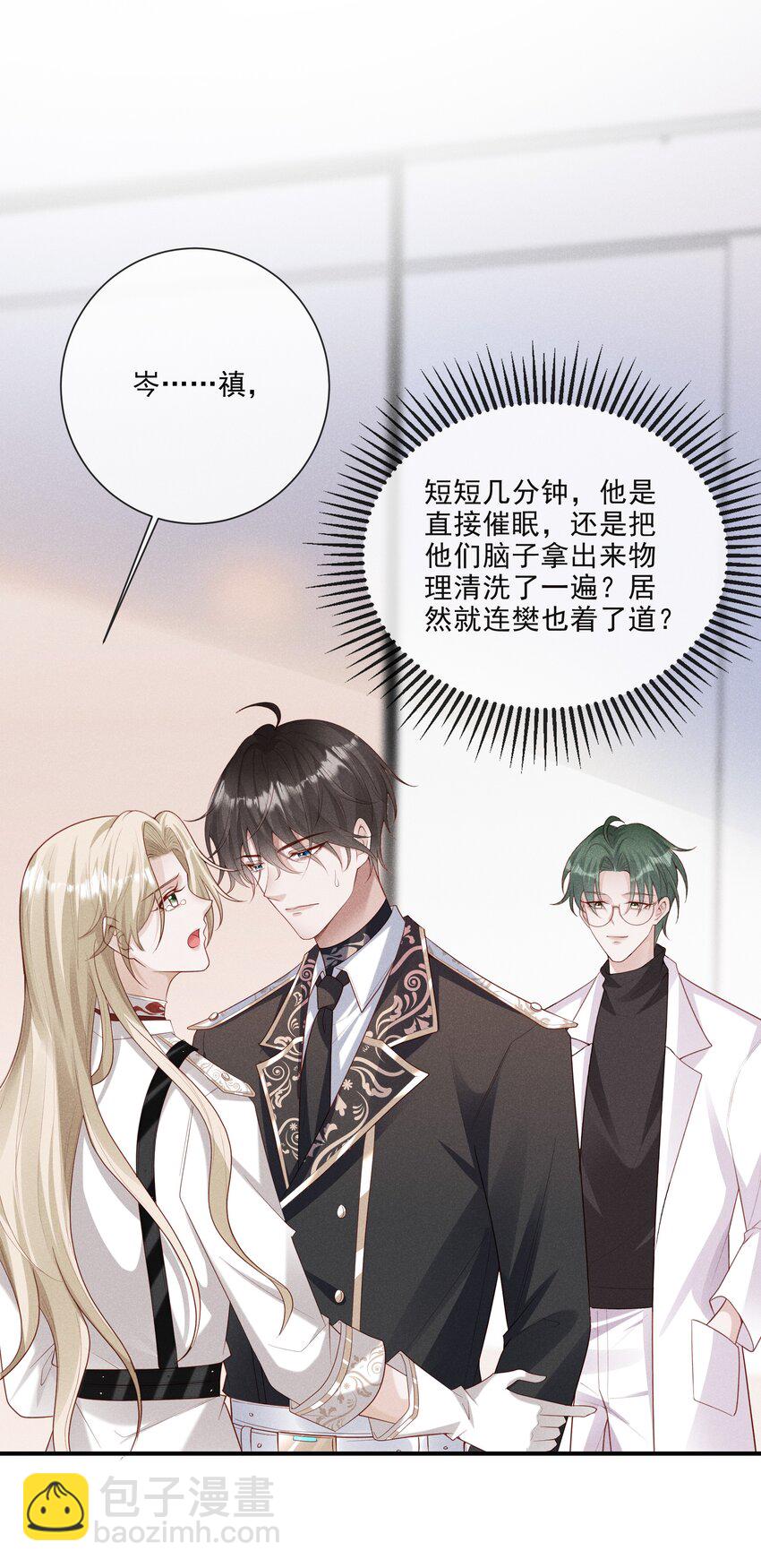 030 牵红线？(1/2)-第31话