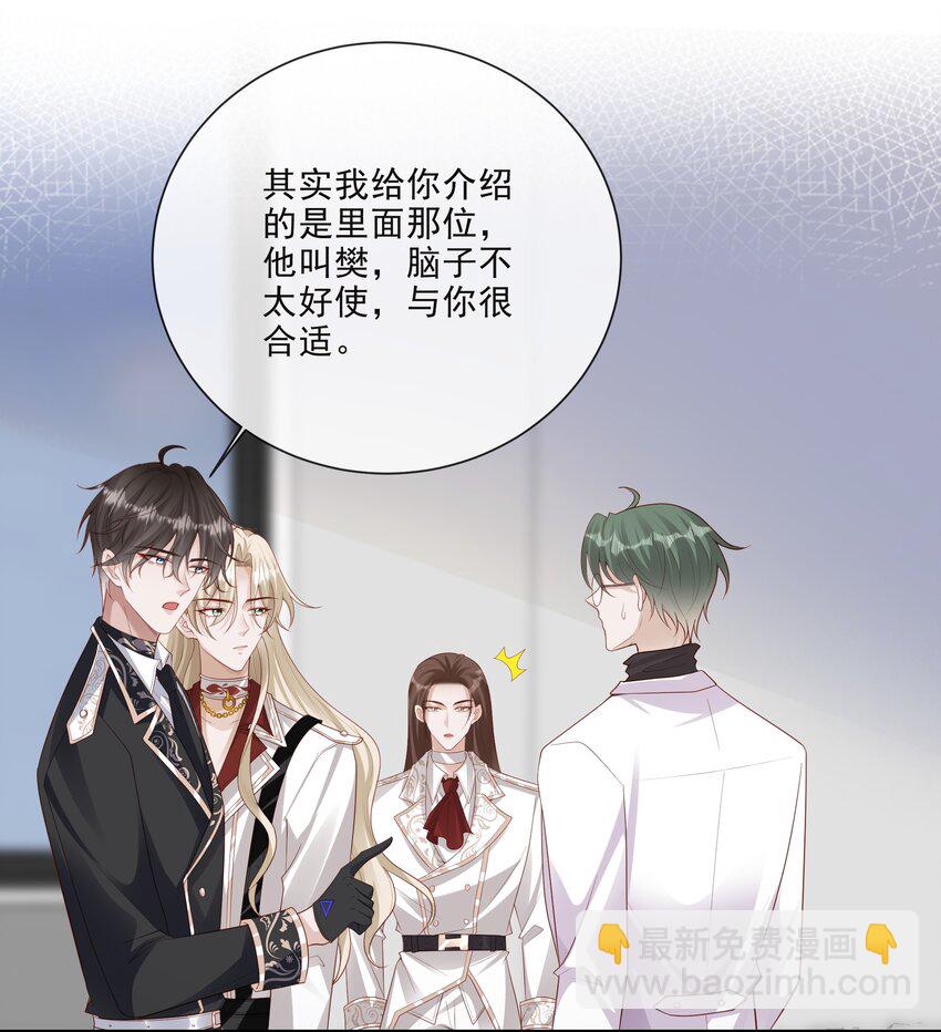030 牵红线？(1/2)-第31话