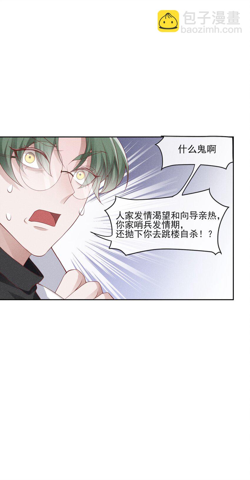 032 你为了我重生了(1/2)-第33话