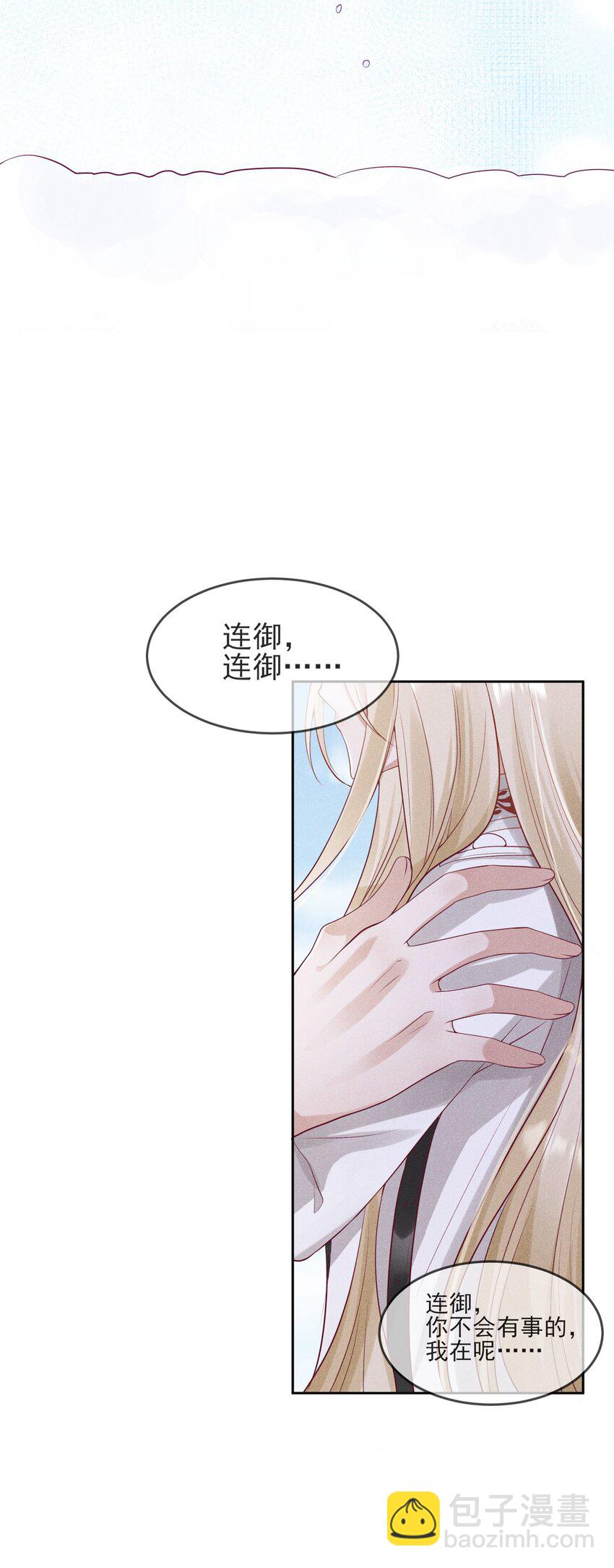 032 你为了我重生了(1/2)-第33话