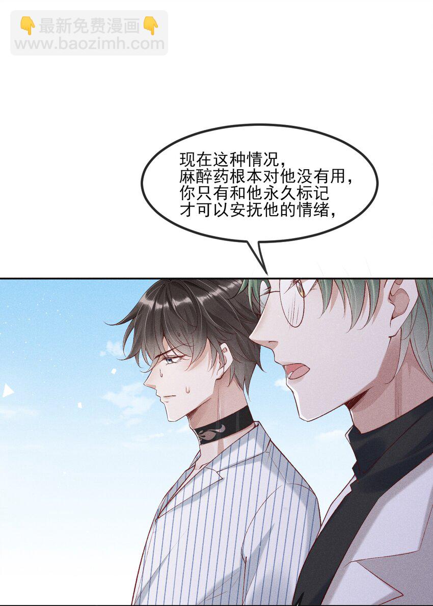032 你为了我重生了(1/2)-第33话