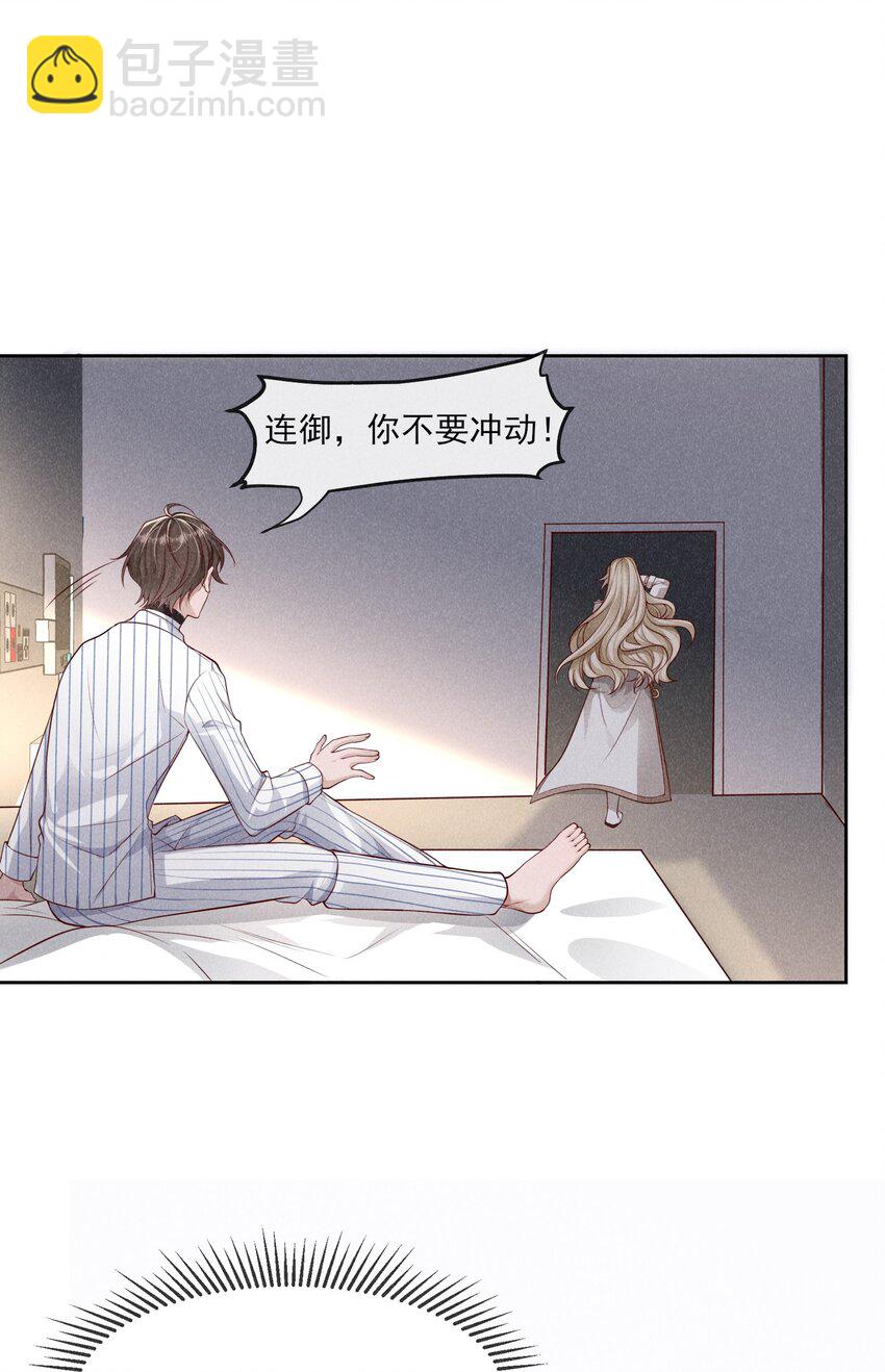 032 你为了我重生了(1/2)-第33话