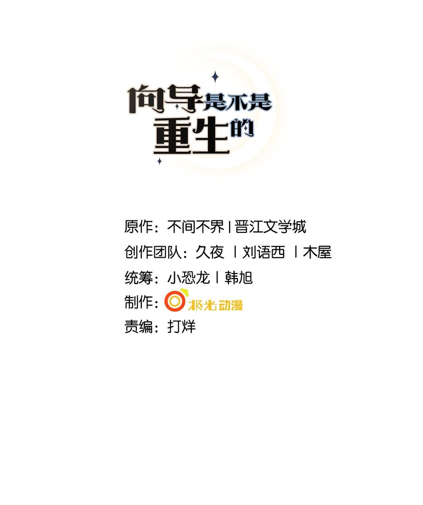 035 袒露心声的夜晚-第37话