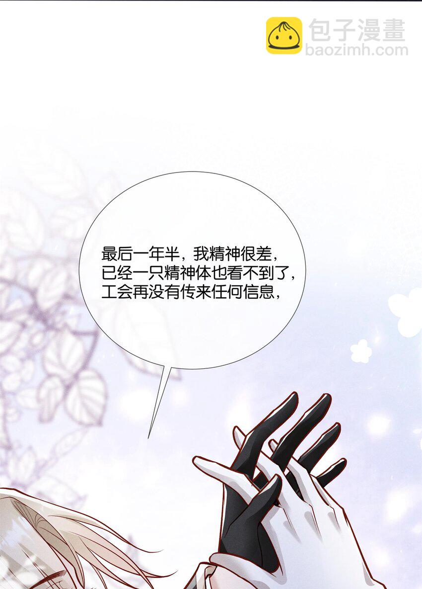 035 袒露心声的夜晚-第37话