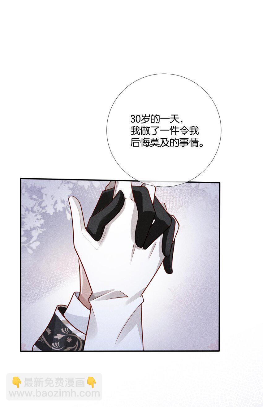 035 袒露心声的夜晚-第37话