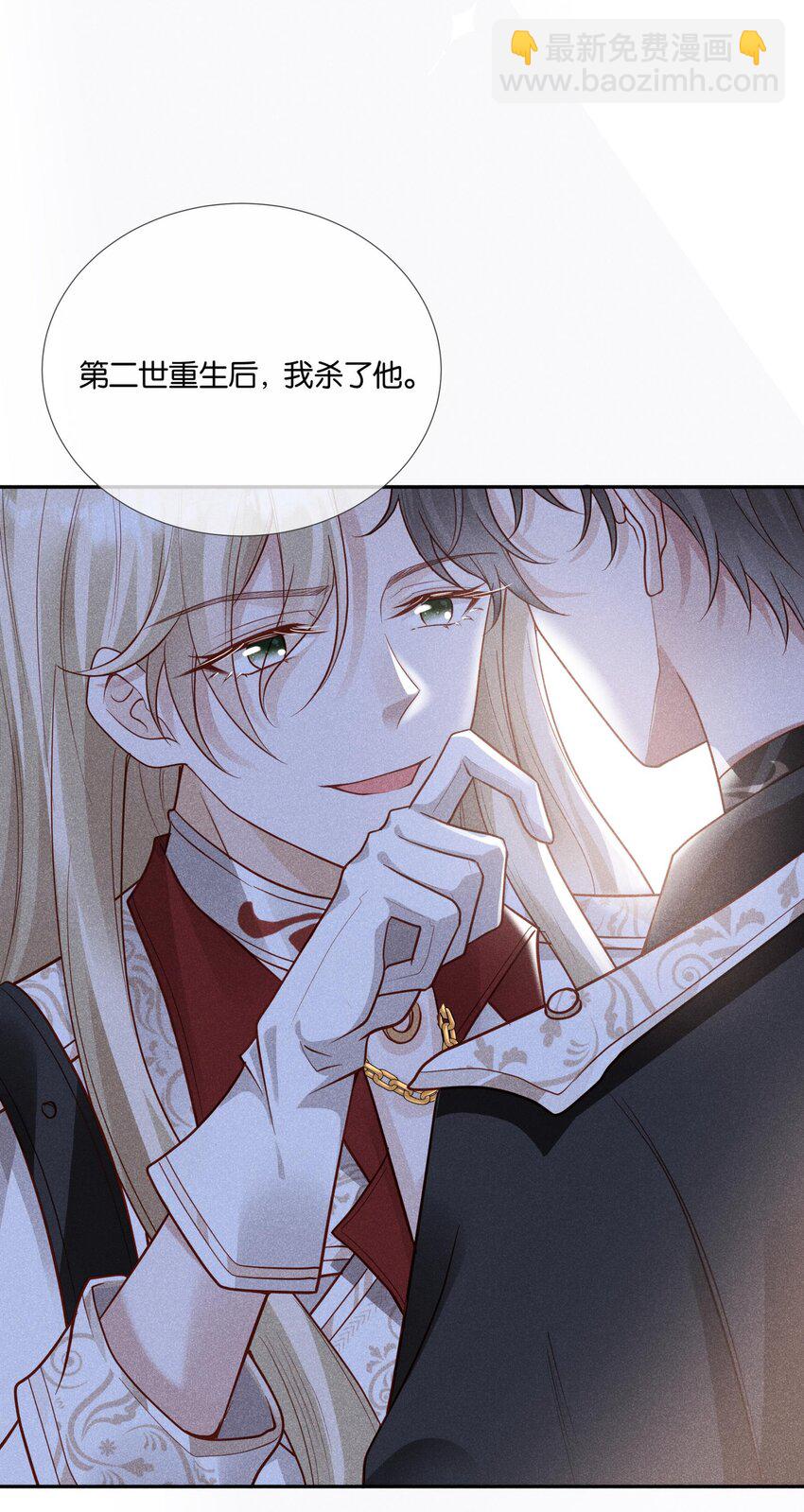 035 袒露心声的夜晚-第37话