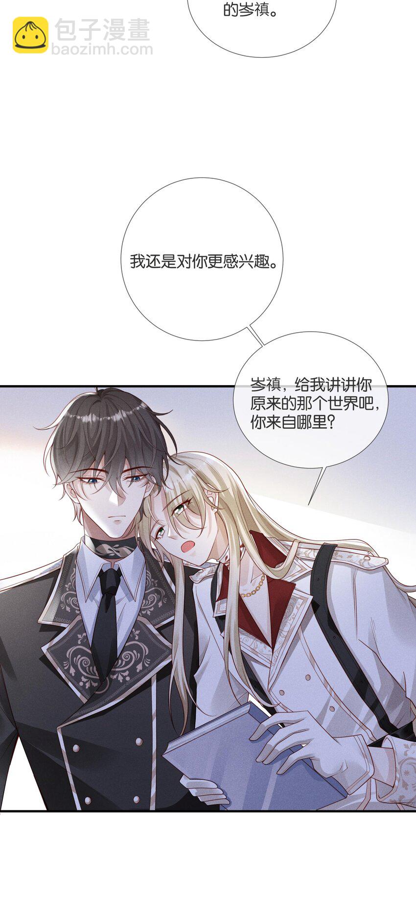 035 袒露心声的夜晚-第37话