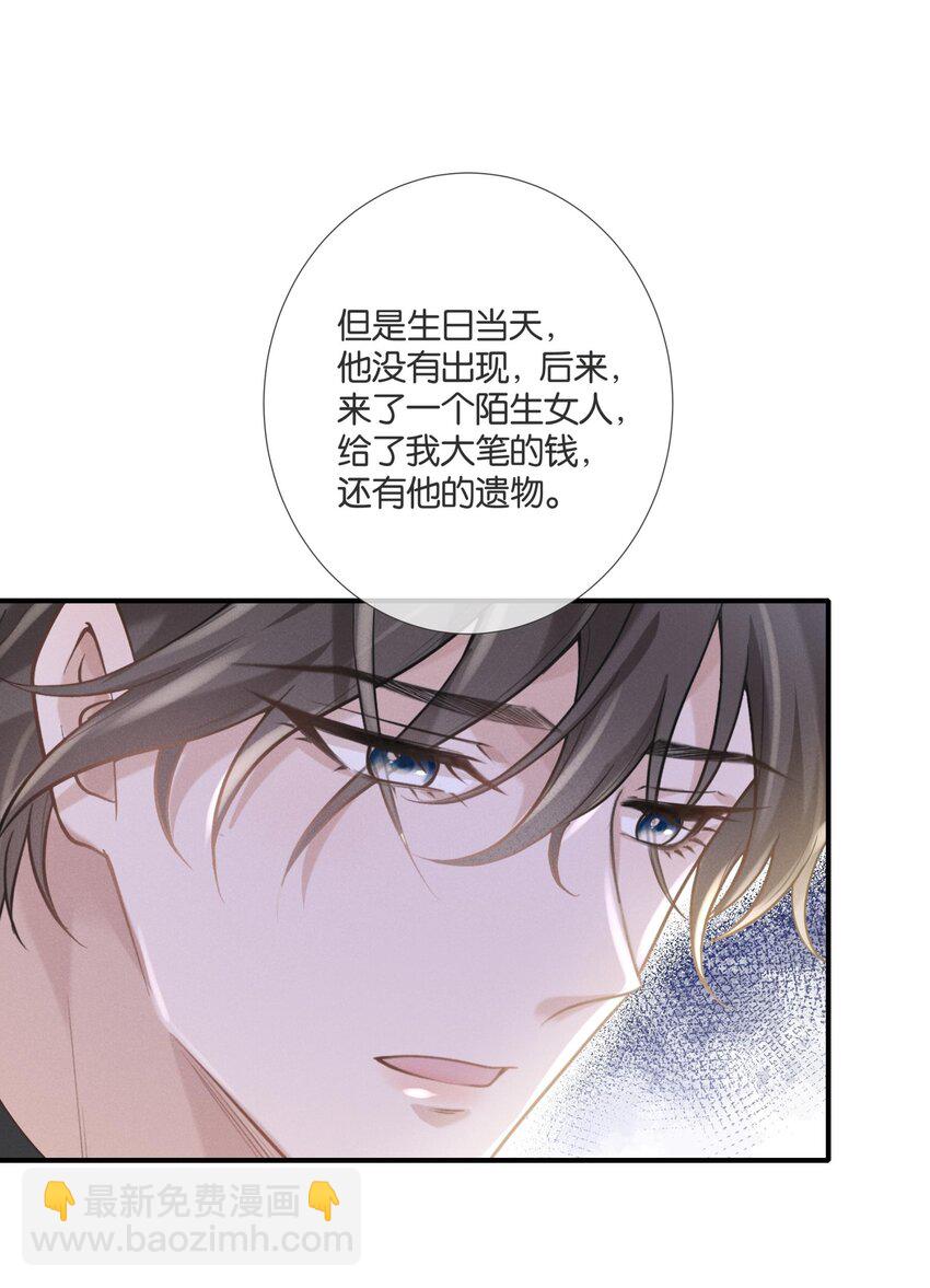 035 袒露心声的夜晚-第37话