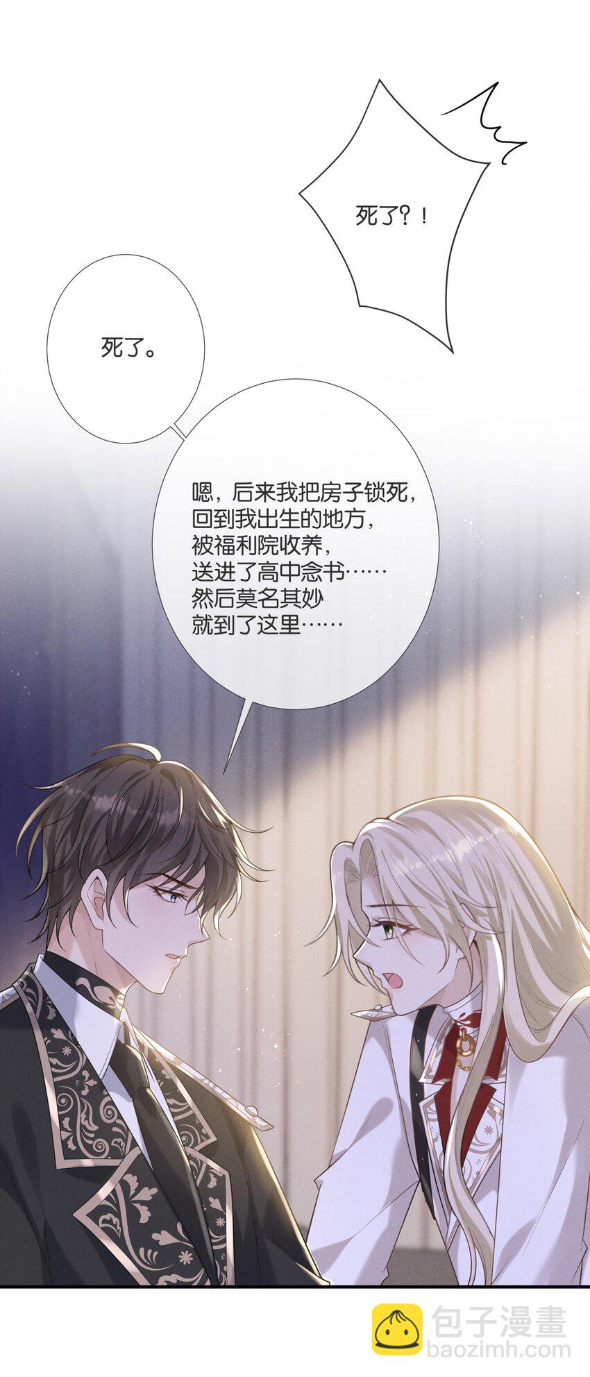 035 袒露心声的夜晚-第37话