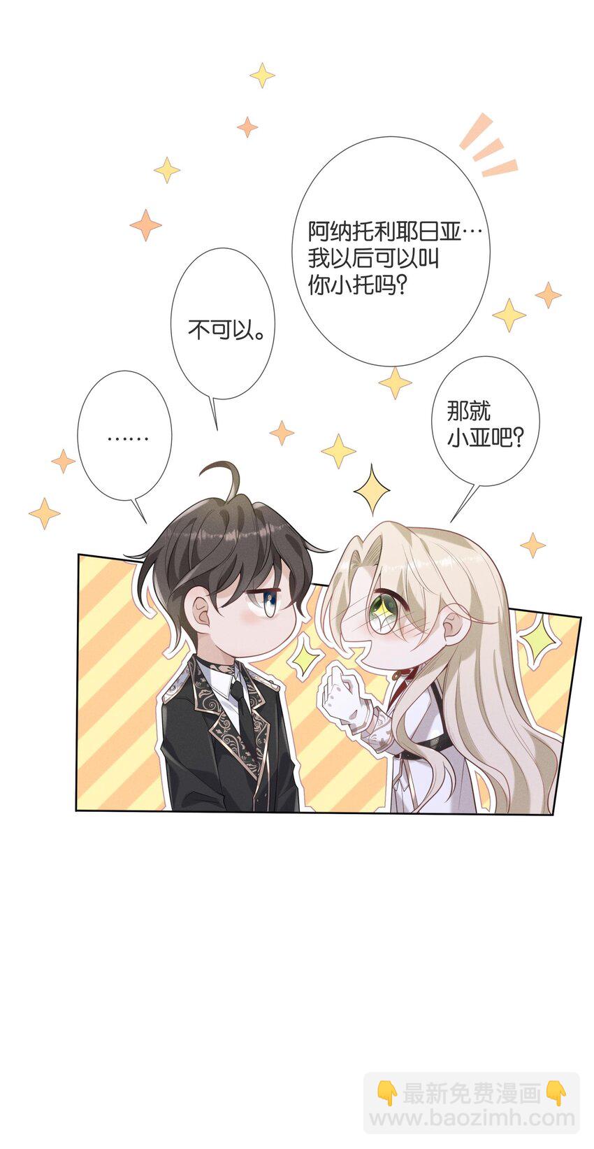 035 袒露心声的夜晚-第37话