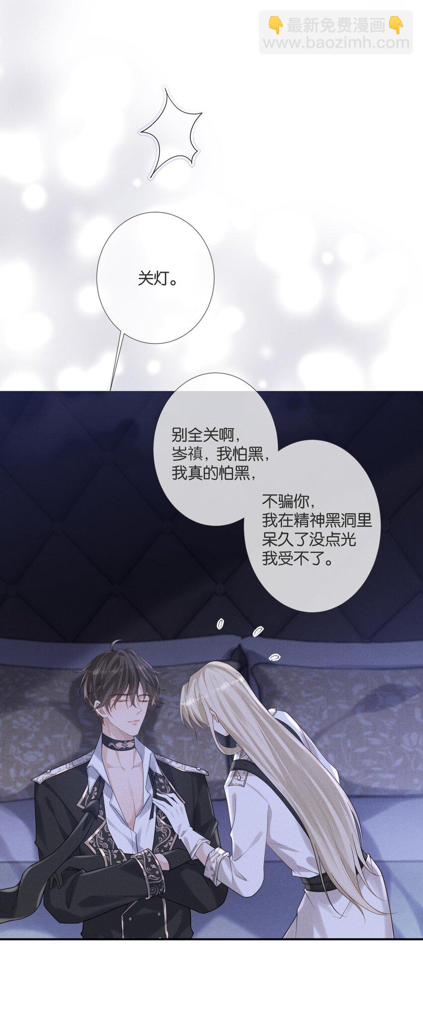 035 袒露心声的夜晚-第37话