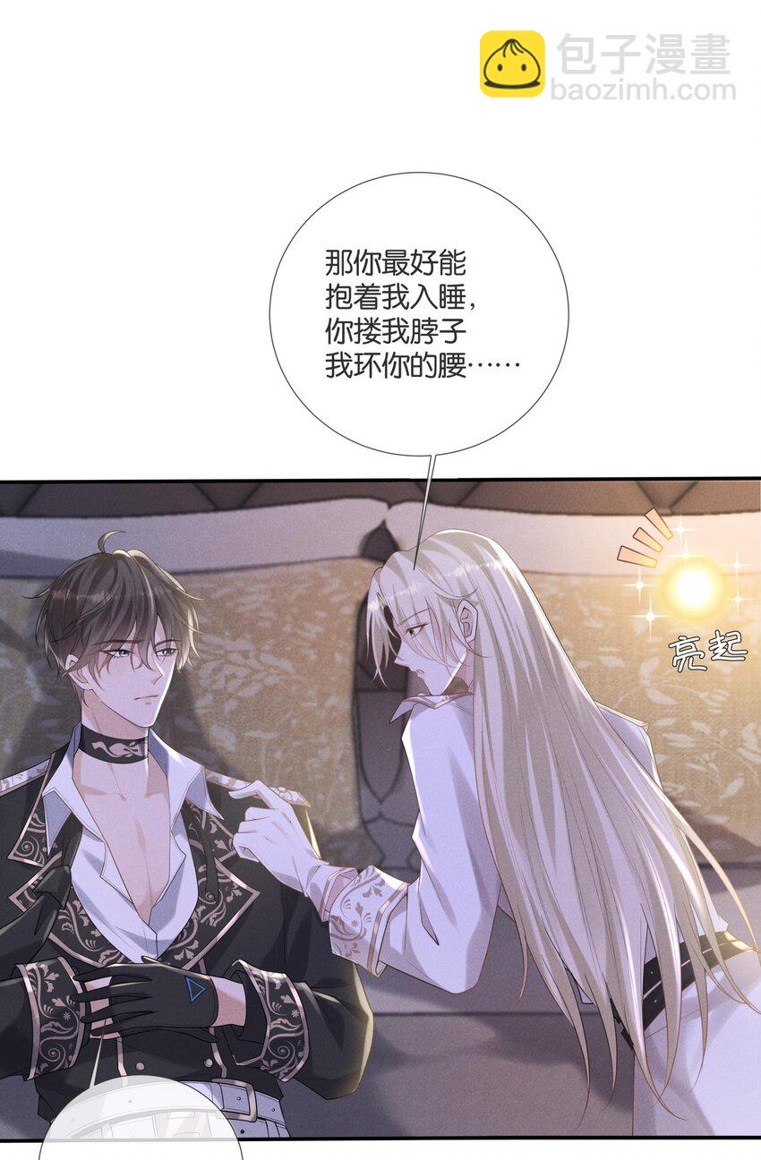 035 袒露心声的夜晚-第37话