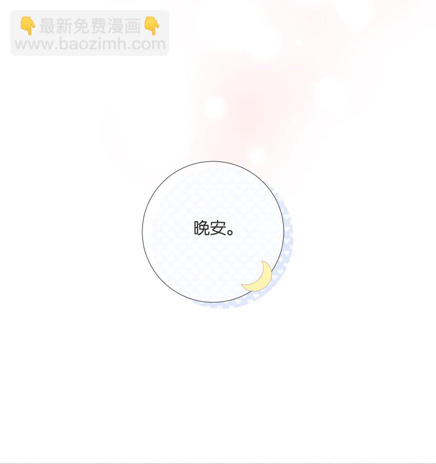 035 袒露心声的夜晚-第37话