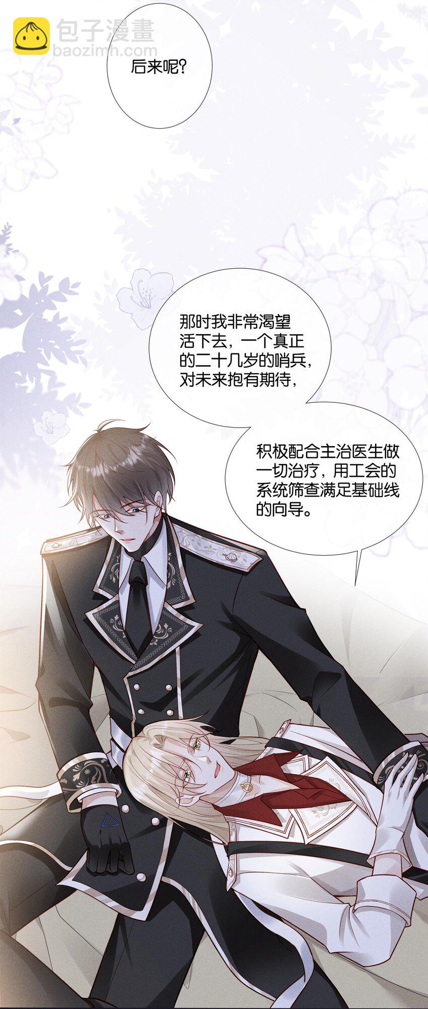 035 袒露心声的夜晚-第37话