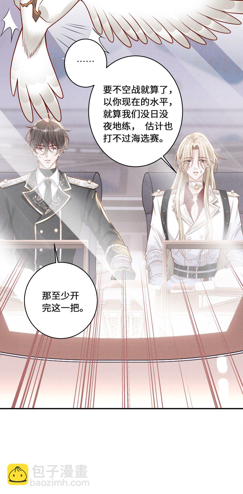 038 驾驶技巧-第41话