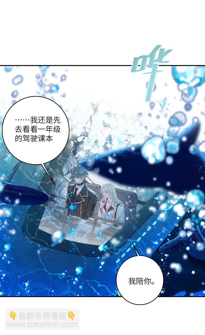 038 驾驶技巧-第41话