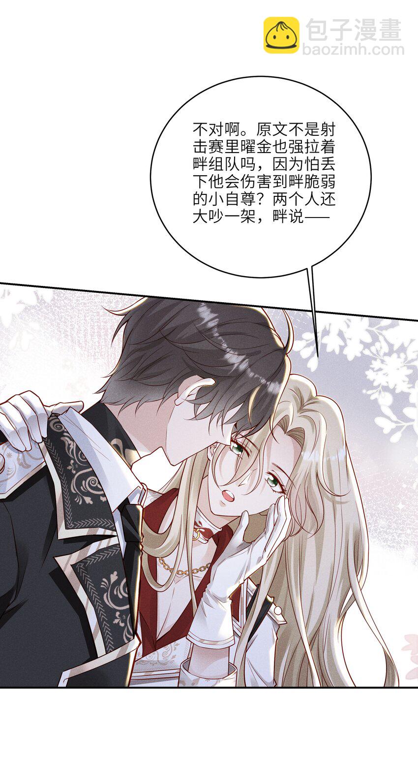 038 驾驶技巧-第41话