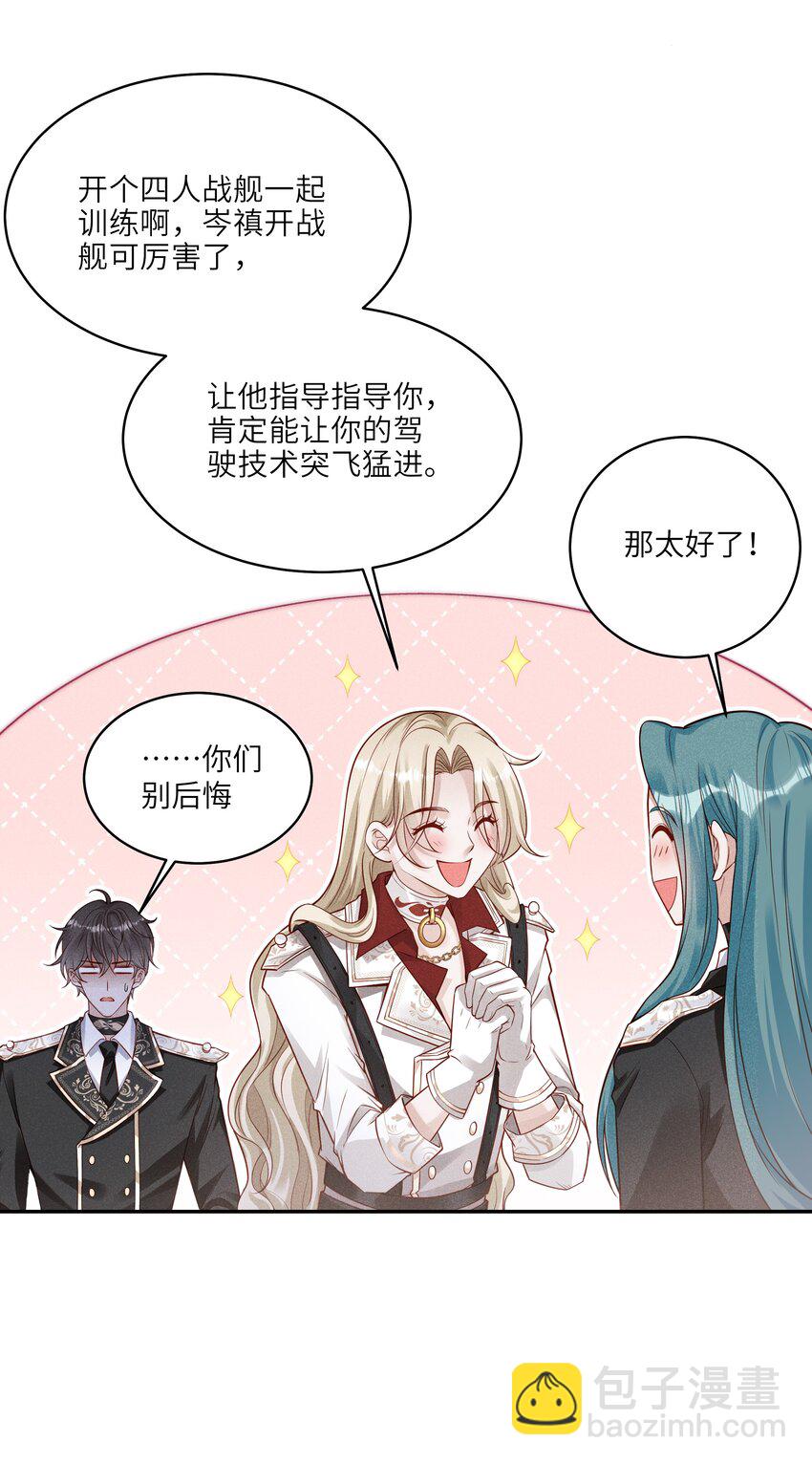 038 驾驶技巧-第41话