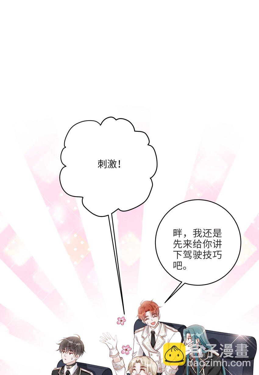 038 驾驶技巧-第41话