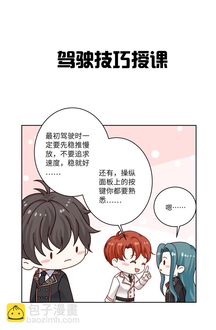 038 驾驶技巧-第41话