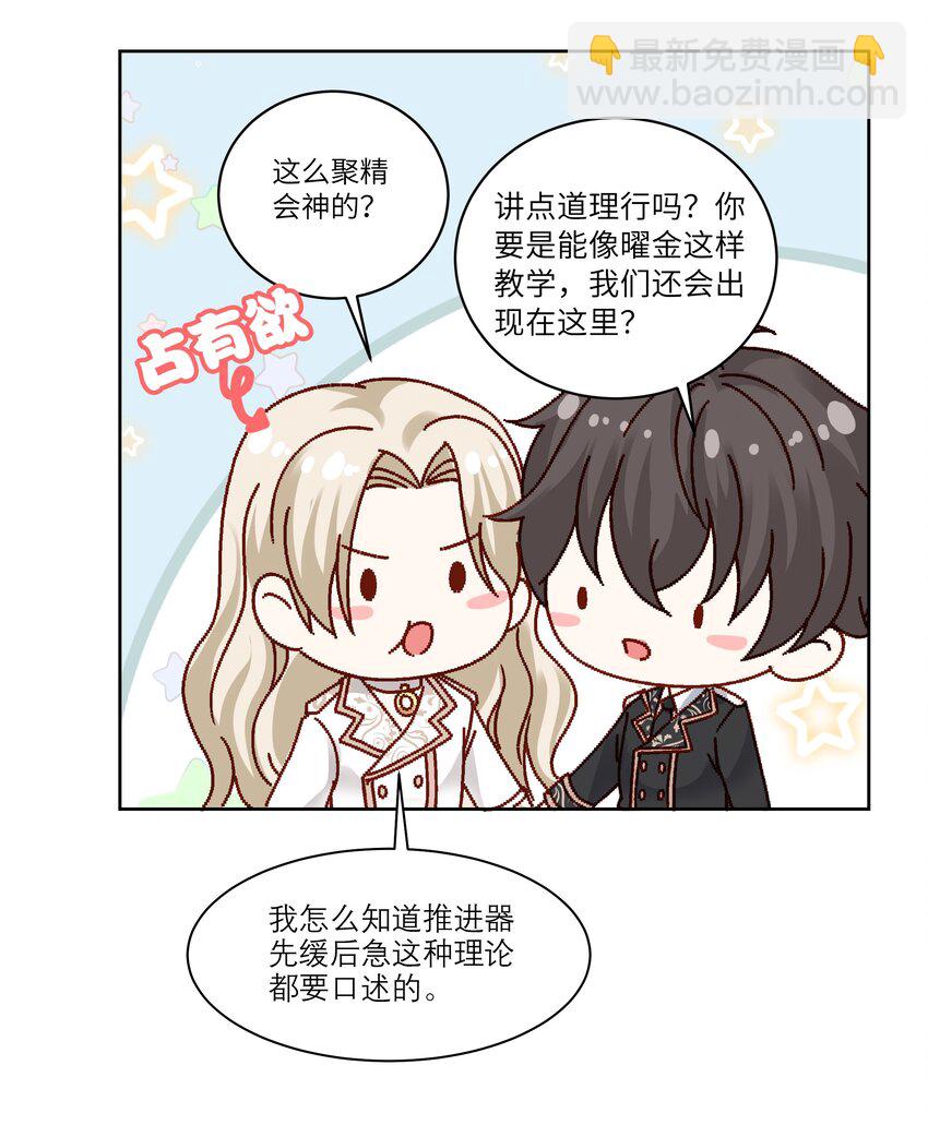 038 驾驶技巧-第41话