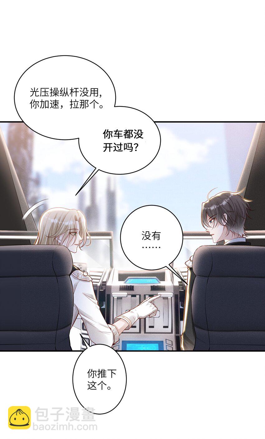 038 驾驶技巧-第41话