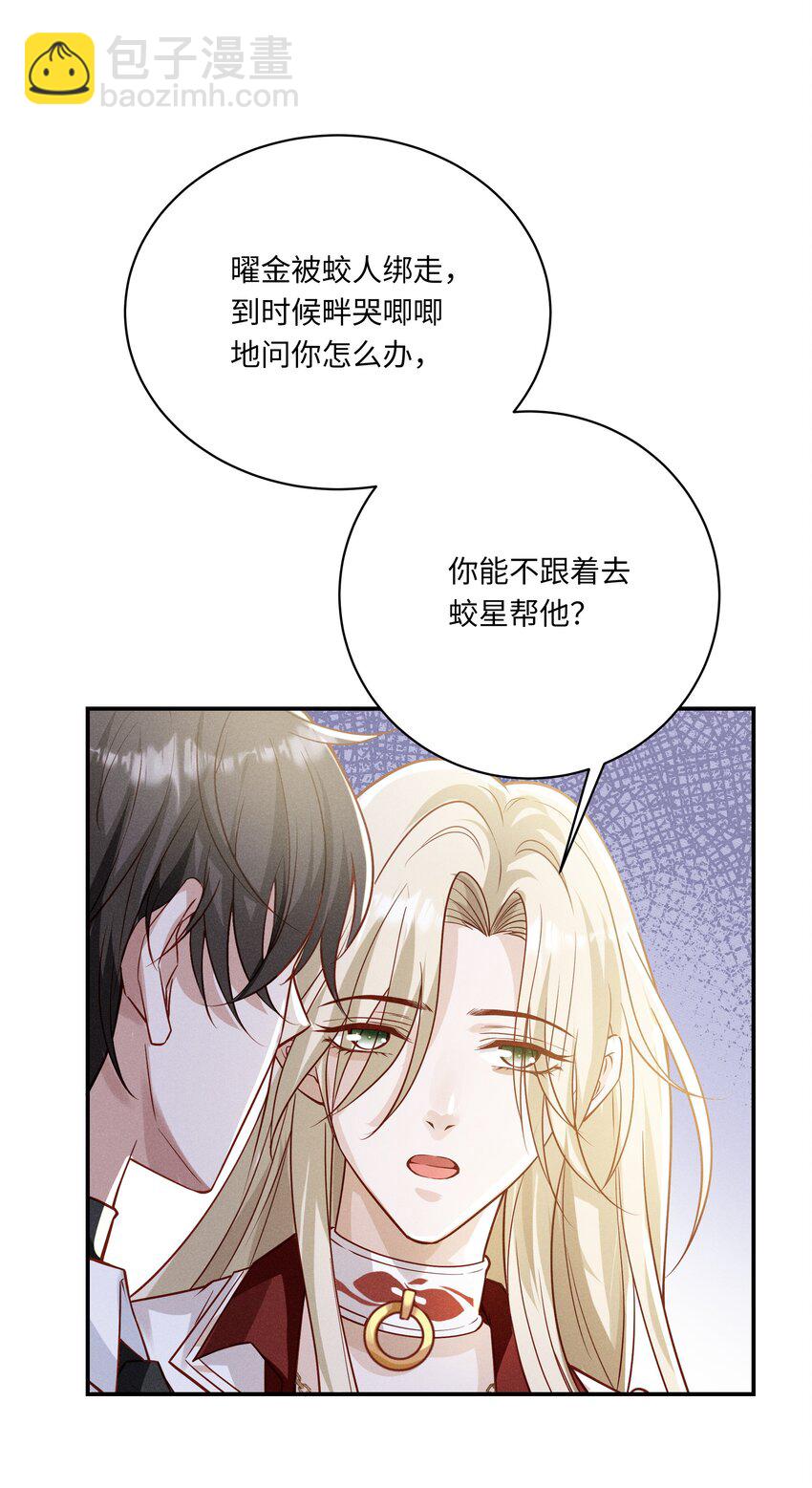 040 带刺的玫瑰-第43话