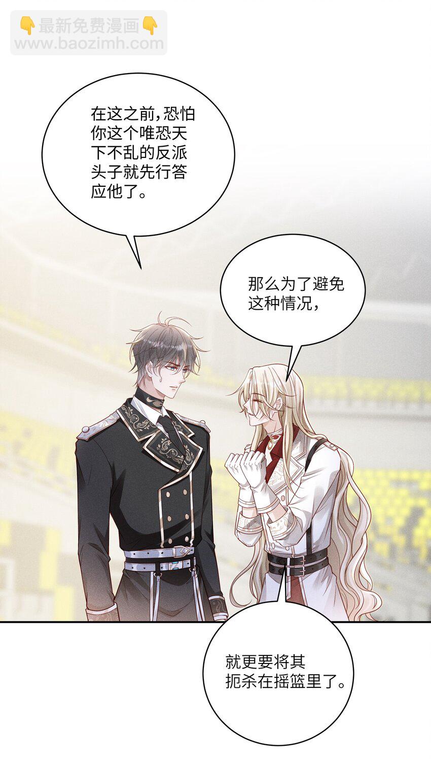 040 带刺的玫瑰-第43话
