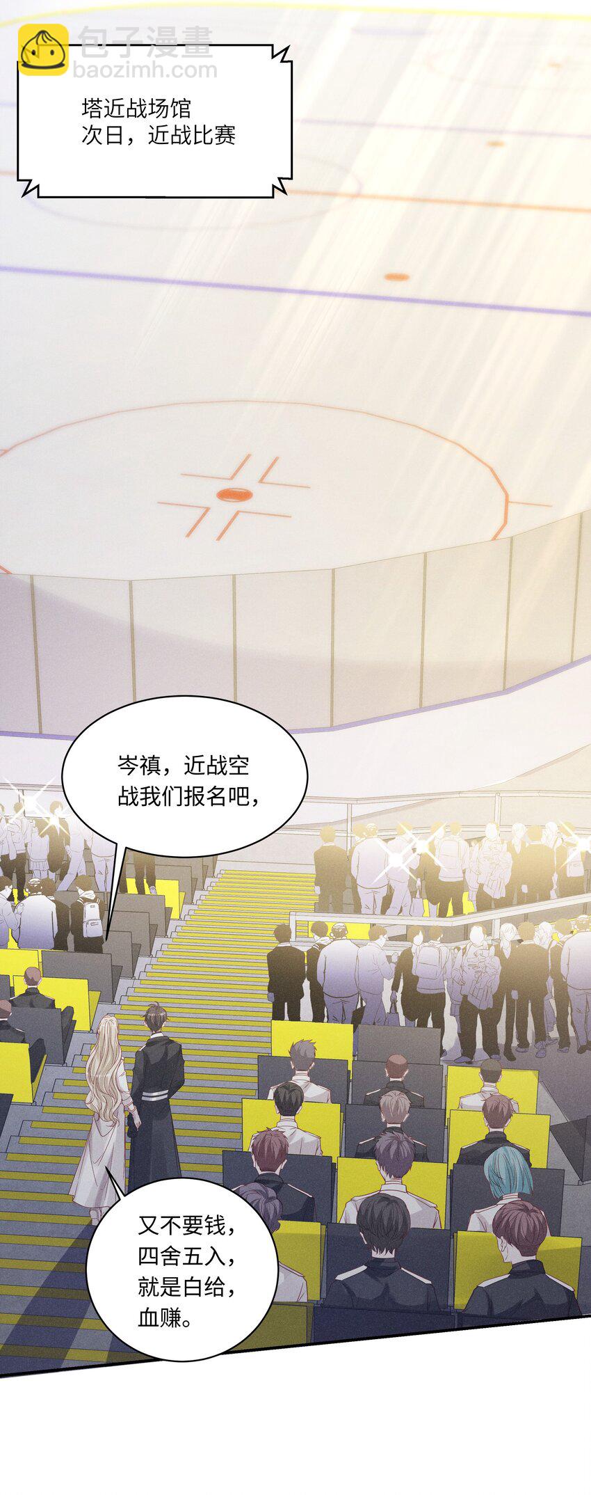 040 带刺的玫瑰-第43话