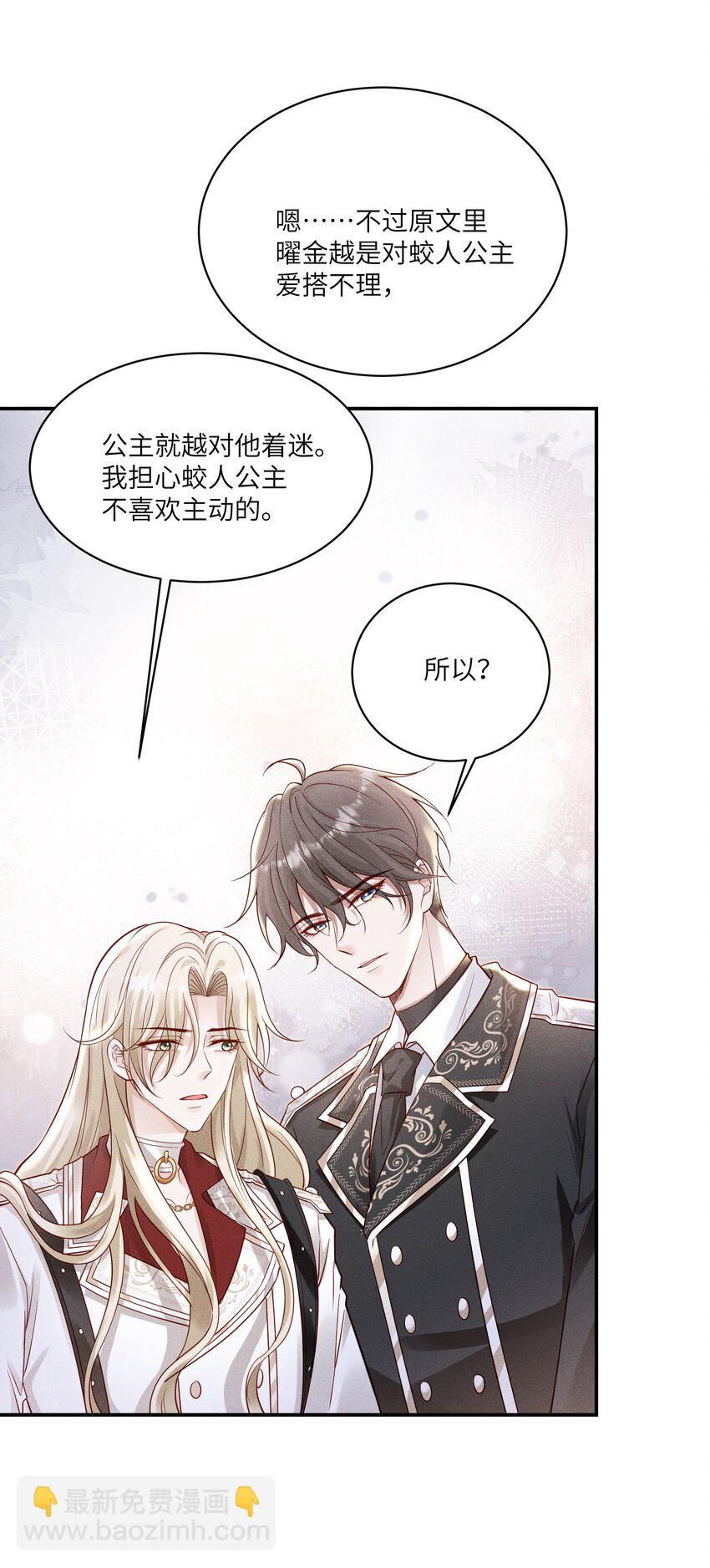 040 带刺的玫瑰-第43话