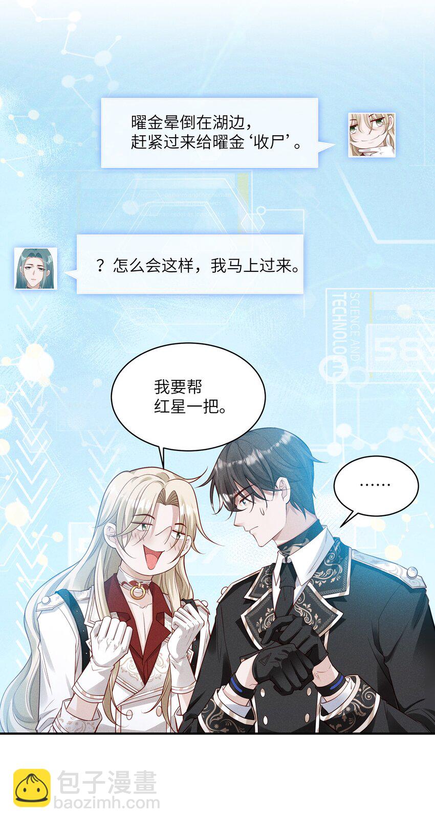 040 带刺的玫瑰-第43话