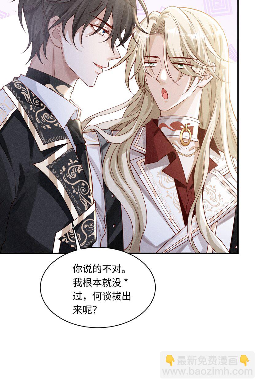040 带刺的玫瑰-第43话