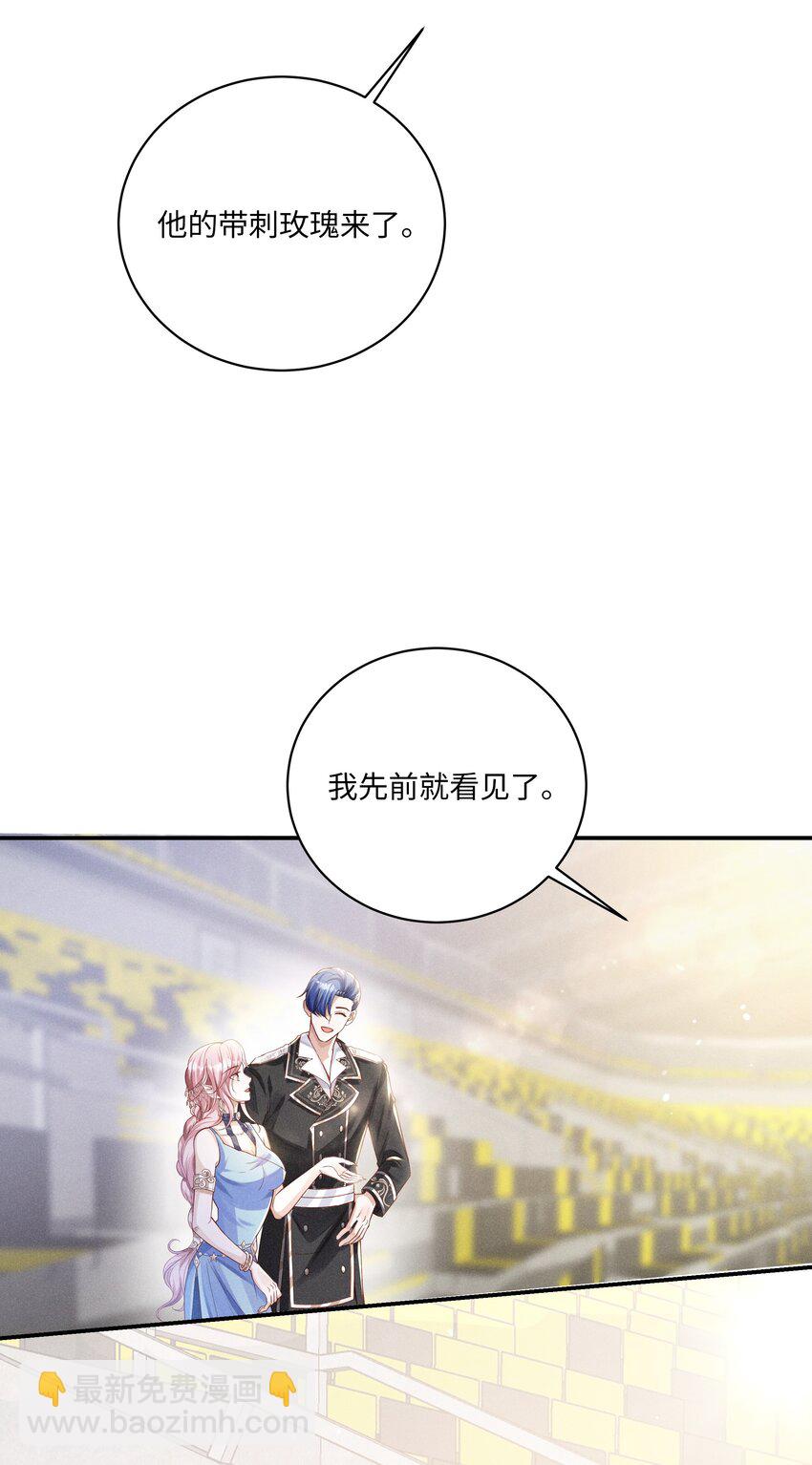 040 带刺的玫瑰-第43话