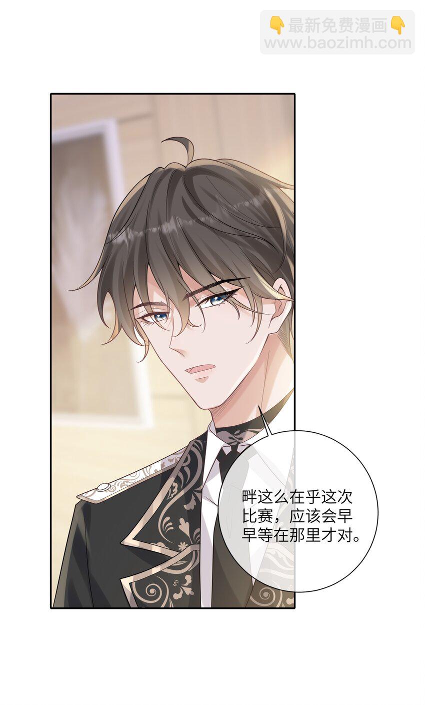 047 为了你，我会努力比赛的！-第51话