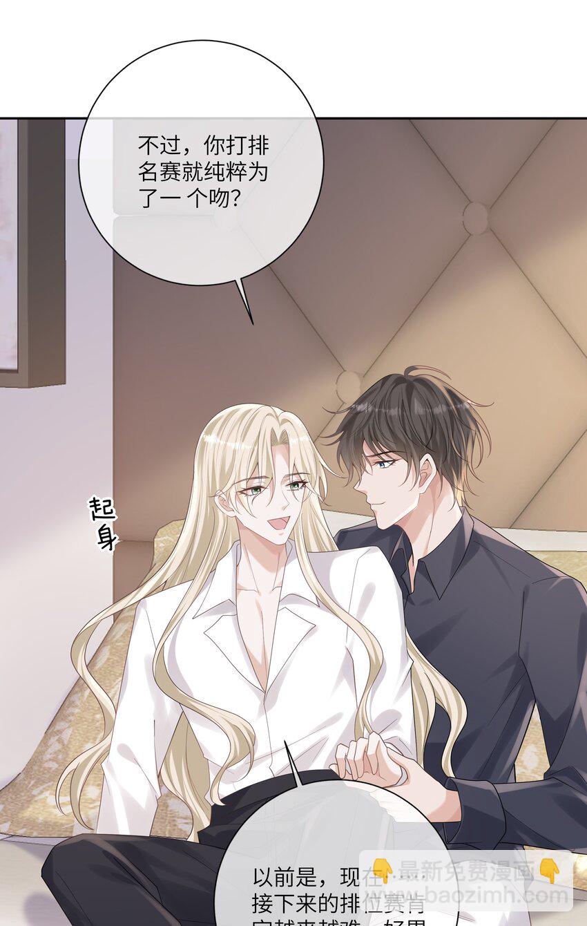 047 为了你，我会努力比赛的！-第51话