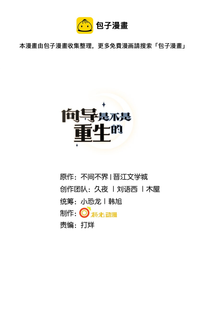 049 和你在一起，我最开心-第53话